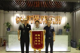 業(yè)主送來感謝錦旗《精心施工，用心設(shè)計》