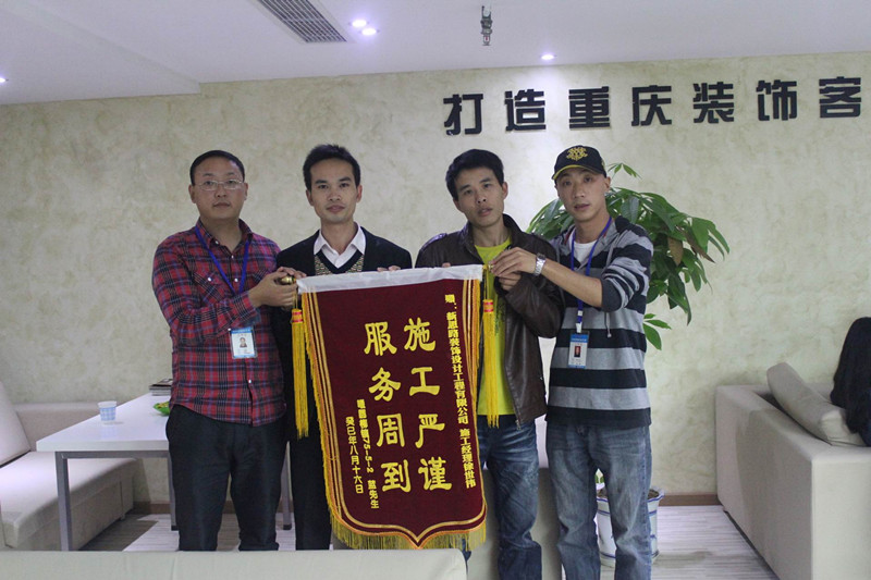 用心做裝修  客戶(hù)送來(lái)感謝錦旗