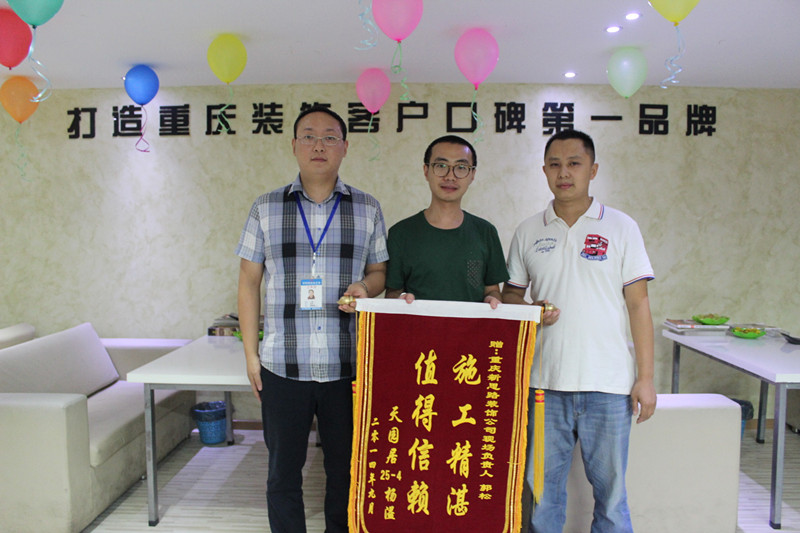 堅(jiān)守品質(zhì)，值得信賴——新思路再獲錦旗褒獎(jiǎng)