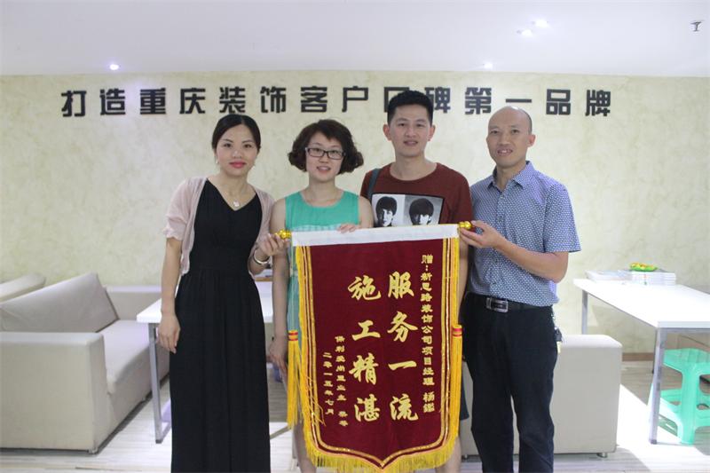 服務(wù)一流，施工精湛——客戶親送錦旗表謝意