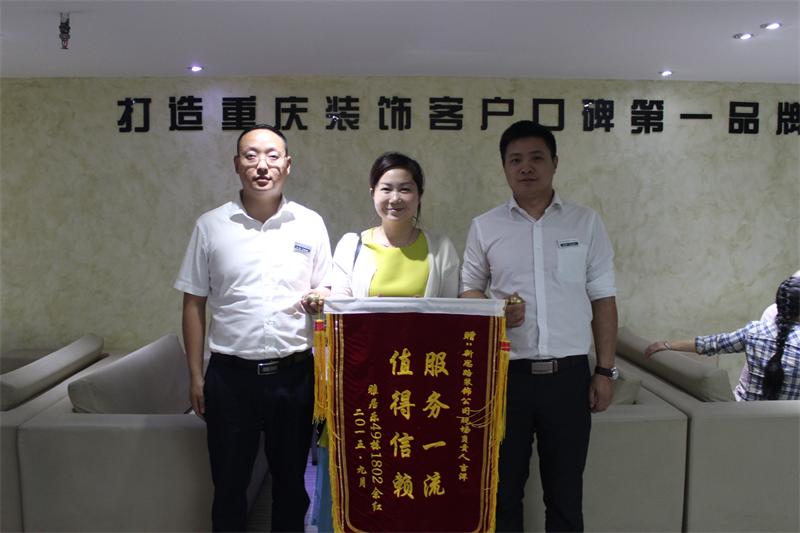 服務(wù)一流，值得信賴——業(yè)主送來感謝錦旗