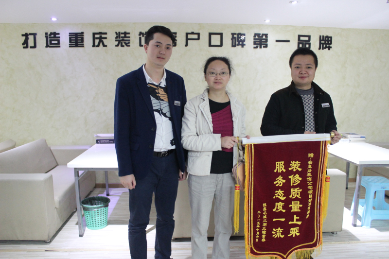 裝修品質(zhì)有保障，業(yè)主喜送錦旗表謝意